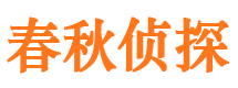 湘潭捉小三公司